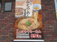 【超速報】すき家が迷走中ｗｗｗｗｗｗｗｗｗｗｗｗｗｗｗｗｗｗｗｗｗｗｗｗｗｗｗｗｗｗｗｗ