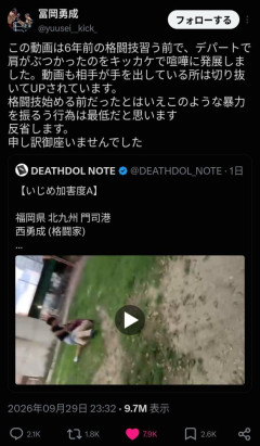 【動画】現役格闘家さん、肩がぶつかっただけのオッサンをボッコボコにしてしまう。流石にこれは逮捕されるだろ