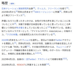 ダイワスカーレット役の『木村千咲』さん、所属事務所REBOOTを退所