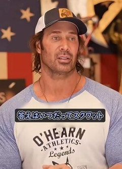 「お金の悩み？スクワットしろ」「恋愛の悩み？スクワットしろ」