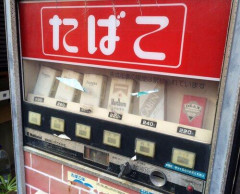 【悲報】明日からまたタバコ値上げｗｗｗｗｗｗｗｗｗｗ