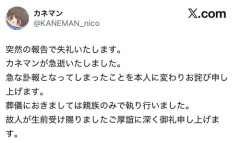 8月に亡くなったはずの人気YouTuberさん、奇跡的に生き返って◯◯を始める