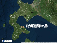 【北海道駒ヶ岳】大噴火の兆候か…函館は消滅する見通し