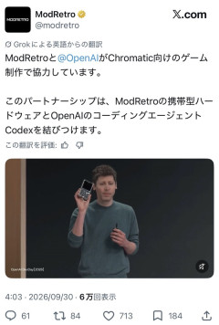 OpenAI、ドヤ顔でゲームボーイみたいなエミュ機を発表してしまう