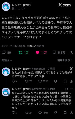 【悲報】X民「これやったら不眠症気味の私が爆睡できたｗ」→方法がコレｗｗｗｗ