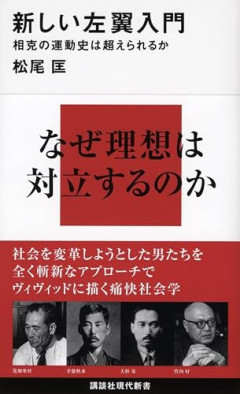 選挙結果を受け入れられないパヨクの思考回路が少し解明される  [9/30]