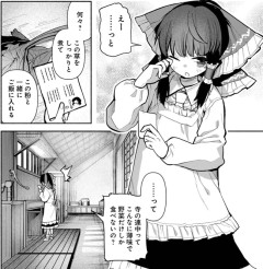 【東方】命蓮寺ではガチの平安時代のお寺の精進料理が食べられるのかな