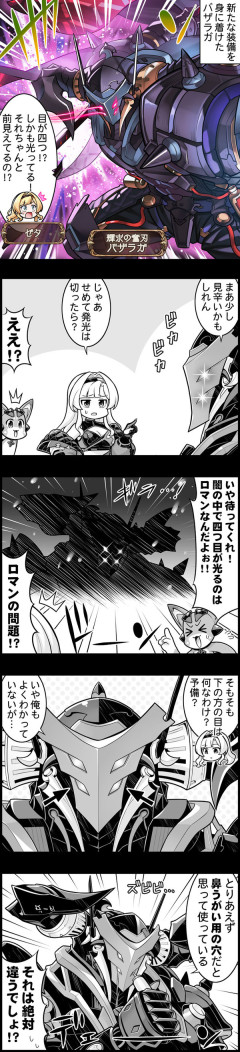 【グラブル】ぐらぶるっ！3187話 新たな装備を身に着けたバザラガ
