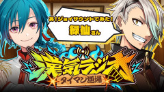 【神回】歌うまの極み！歌衣メイカと緑仙が語るアーティストへの道と漢気ラジオの全貌