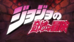 【ジョジョ】原点にして頂点