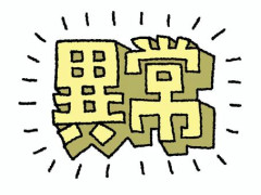 【画像】日本の異常ランキング、異次元レベルｗｗｗｗｗｗｗｗｗｗｗｗｗｗｗｗ