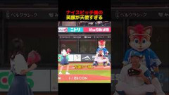 藤嶌果歩、完璧な投球！