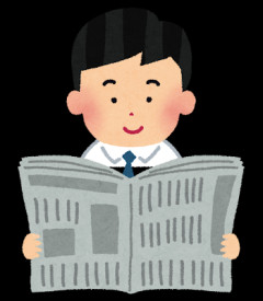 【画像】新聞さん、壮大な縦読みを仕込んでしまうｗｗｗｗｗｗ