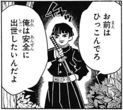 【鬼滅の刃】鬼殺隊で出世するメリット