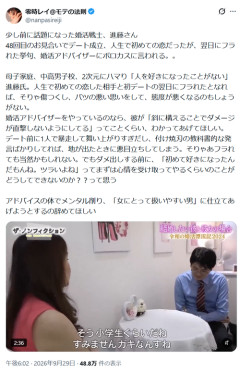 【悲報】チー牛が婚活した結果ｗｗｗｗ