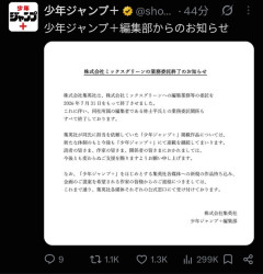 週刊少年ジャンプ、敏腕編集者の林士平をクビにするｗｗｗｗｗｗｗｗｗ