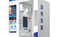 山梨県の立民所属・飯島修県議、駅前の証明写真機のボックス内で小便をした疑い