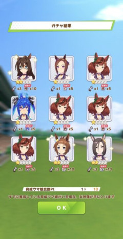 【ウマ娘】ウマスレ民、9連ガチャで見事ビンゴを達成するｗｗｗ