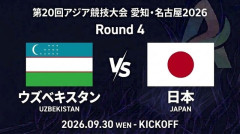 ◆アジア大会◆R4 ウズベク×日本 終了間際に追いついた日本、延長も猛攻も交代で失速決めきれずPK戦へ