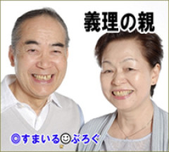 舅が癌の手術をしたので「見舞いがてら帰省したい」と夫。過干渉に辟易しているので帰省したくない。もう退院したんだから帰省しなくてよくない？