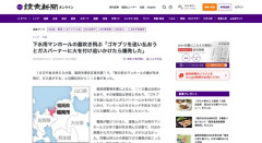 【福岡】ゴキブリはガスバーナーで滅する！→爆発して下水マンホールの蓋が吹き飛ぶ