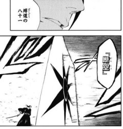 【BLEACH】覚えておいて損はない鬼道