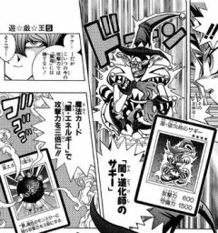 【遊戯王】闇・道化師のサギー