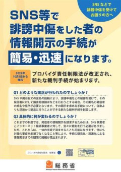 【悲報】スマイリーキクチ、ネット中傷の賠償額見直しに「投稿前に【表現の責任】を意識しましょう」
