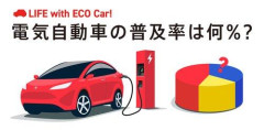 【悲報】先進国なのに日本人がEVを嫌悪する理由