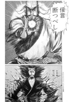 【悲報】蒼天航路で3番目に有名なセリフ