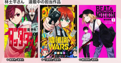 【悲報】ジャンプ＋、有名編集者の林士平を切り捨てた模様