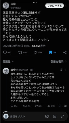 【悲報】男さん、電車で化粧する女にブチギレるｗｗｗｗ