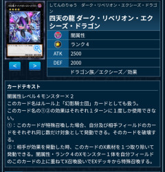 【遊戯王】「幻影騎士団」は戦えるようになるの？