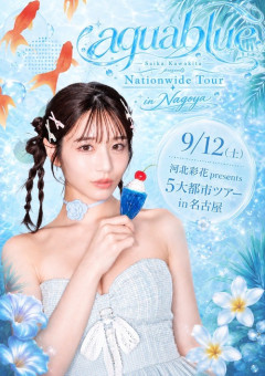 【画像】大人気セクシー女優のイベントグッズのお値段、限界突破ｗ