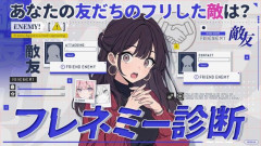 【朗報】女の言う「フレネミー」が一瞬で分かる画像、声優界隈で発見される