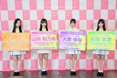 【大朗報】新加入のAKB 22期研究生・10月4日(日) 東京握手会 緊急参加キタ━━━ヽ(ﾟ∀ﾟ )ﾉ━━!!【AKB48長谷川百々花・大西ゆな・山内梨乃明・前田衣澄（全国握手会）】