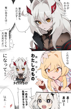 【原神】すごく今更なんだけど最初に出てきたCVくぎゅが天理かと思ってたけどあれは空の執政なんだな、執政の仕事の分担がよく分かんない