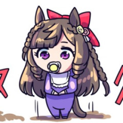 またウマ娘の変な奇祭が発覚してる・・・