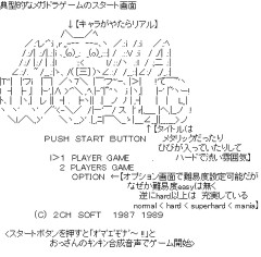 メガドライブ「512色中、最大64色を表示可能です😤」← こいつ