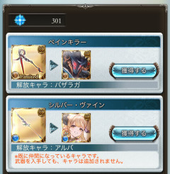 【グラブル】今回のガチャは引き時…? / 10月はハロウィン限定のシーズン、更に古戦場までに闇リミ追加の予想もある悩ましい時期