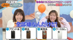 若槻千夏､スマホケースを使わない人について｢危機管理能力ゼロじゃん｣｢神経を疑う｣