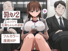 ──────罰ゲームで告白