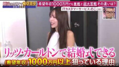 【画像】超美人な女性「年収1000万以上の男性希望。結婚式は100人呼びたい」