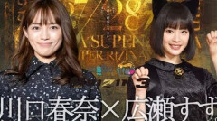 【衝撃】強すぎる広瀬すず、川口春奈をキックボクシングでボコボコにｗｗｗｗｗｗｗｗｗ