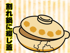 【結末はどんでん返し】彼氏とイチャラブしてる画像を夫に見られてしまった。  夫「せいぜい二人で変態行為にふけってくれ」私「,,！？」