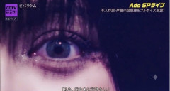 【画像】Ado、美人確定