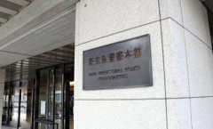【悲報】20代の婦警さん、またまたまた職場でS〇Xしてしまうｗｗｗｗｗｗｗｗｗｗ