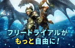 『ファイナルファンタジー11』フリートライアルのプレイ期間が無制限に変更！レベル上限も75に引き上げられ、結構なボリュームが遊び放題に