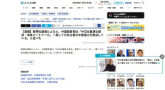 【孔明の罠】中国さん「我々は一貫して日本企業の中国進出を歓迎している」