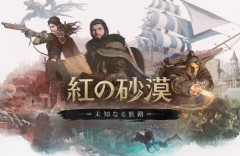 『紅の砂漠』DLC「未知なる旅路」が10月30日に配信延期「完成度の高いコンテンツと安定したプレイ体験には追加の開発期間が必要と判断」